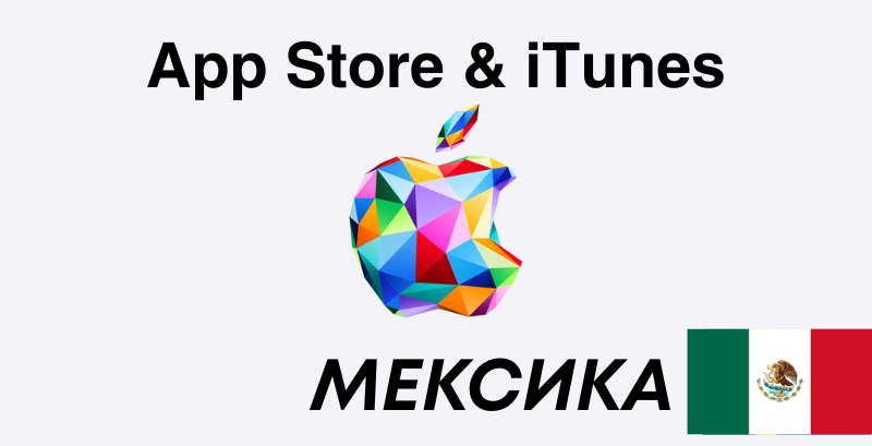 App Store & iTunes Gift Card Mexico
