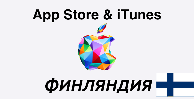 App Store & iTunes Gift Card Finland