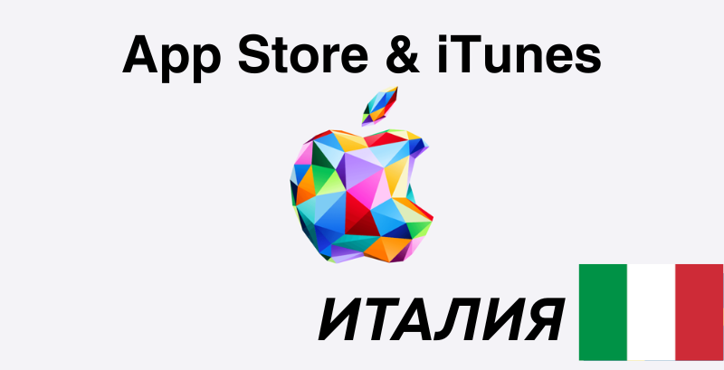 App Store & iTunes Gift Card Italy