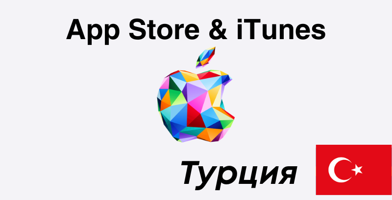 App Store & iTunes Gift Card Turkey