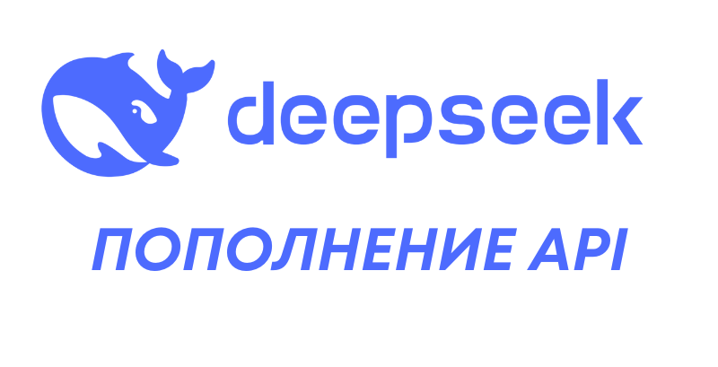 Deepseek API