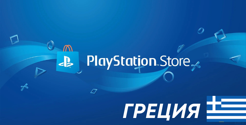 Playstation Gift Card Greece
