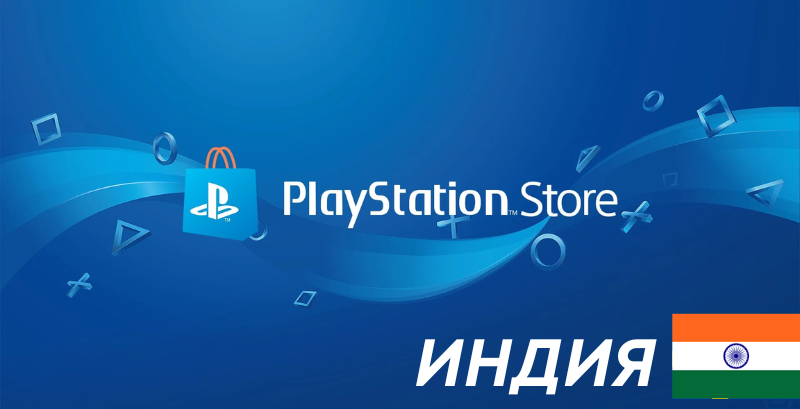Playstation Gift Card India