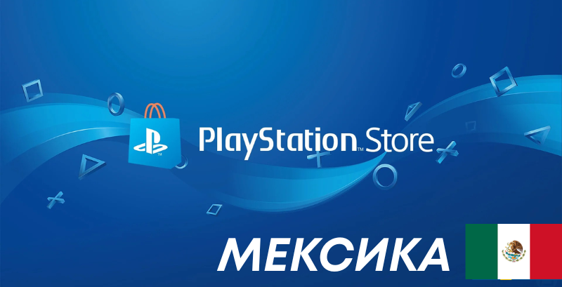 Playstation Gift Card Mexico
