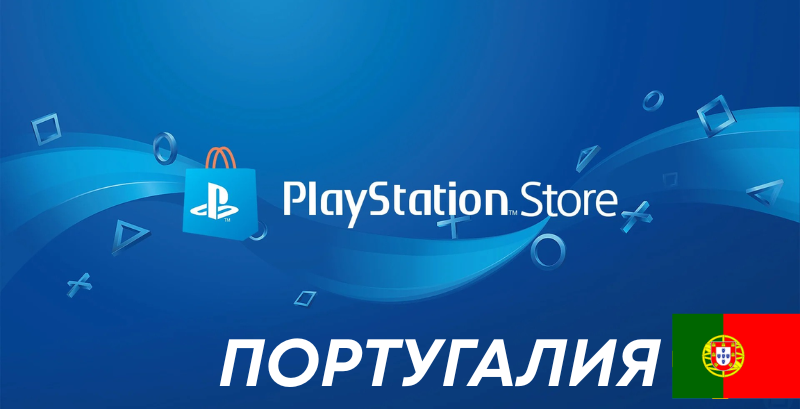 Playstation Gift Card Portugal