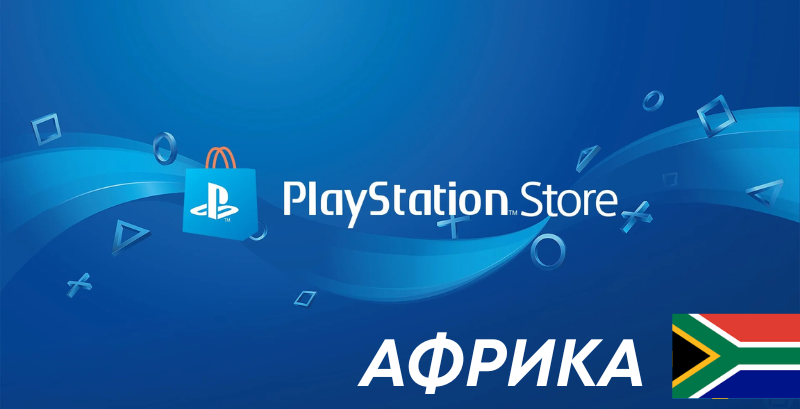 Playstation Gift Card South Africa