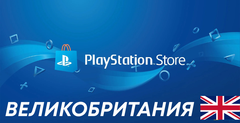 Playstation Gift Card United Kingdom