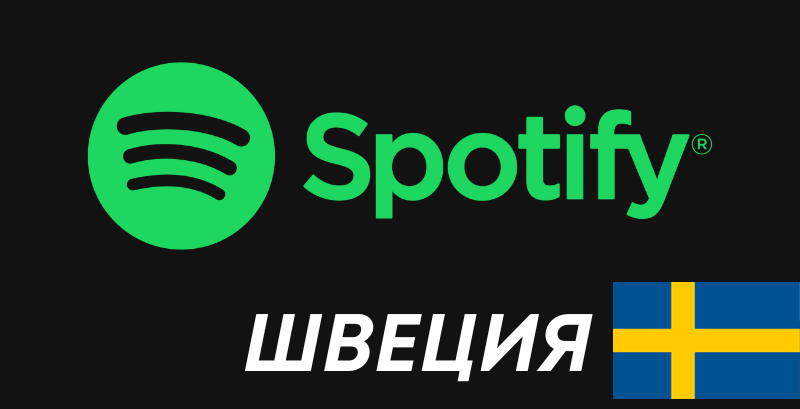 Spotify Gift Card Sweden