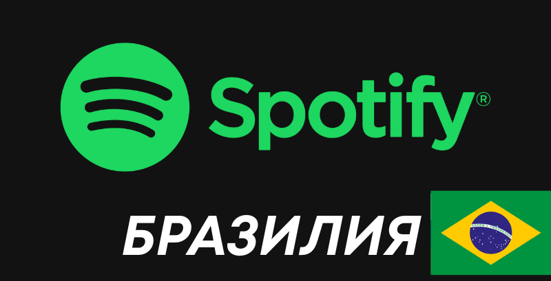 Spotify Gift Card Brazil