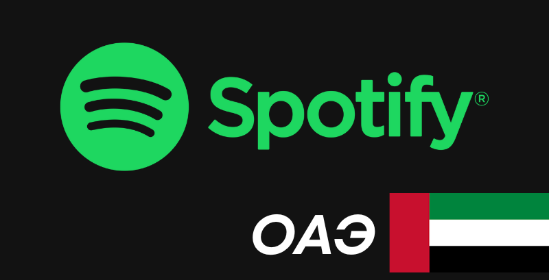 Spotify Gift Card UAE
