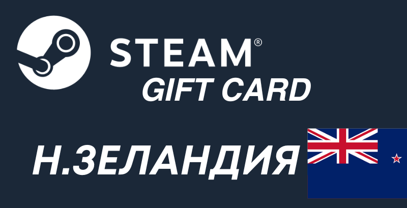 Steam Gift Card New Zealand