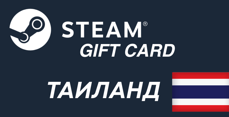 Steam Gift Card Thailand