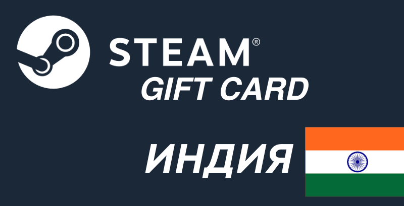 Steam Gift Card India