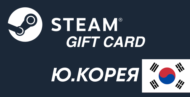 Steam Gift Card Korea